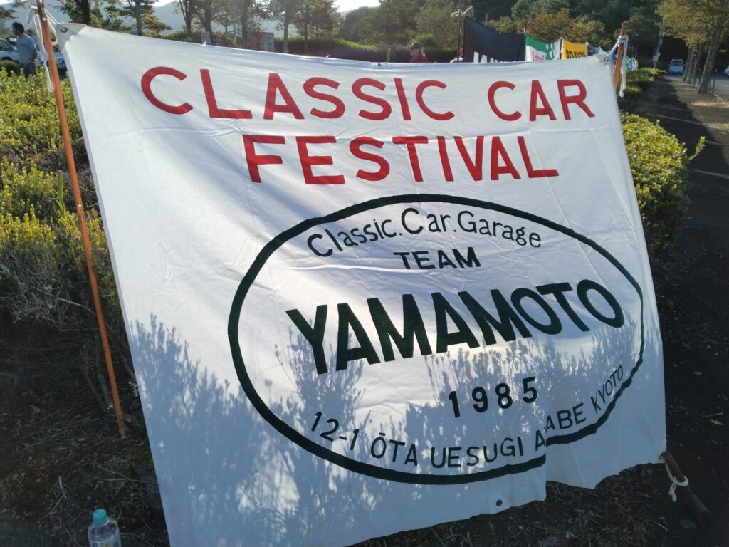 Team YAMAMOTOツーリング＆ラリー