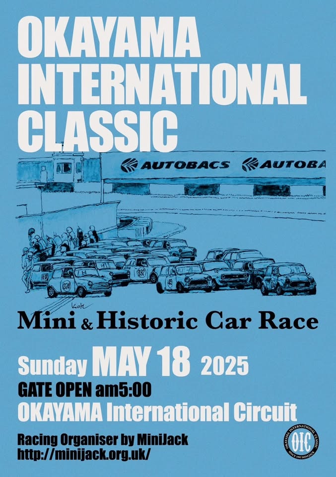 OKAYAMA International Classic 2025　岡山国際サーキット
今年も5月18日（日）アクセル全開で開催決定！
詳細は決まり次第UPいたします。